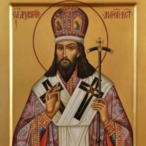 Святителю Димитрию, митрополиту Ростовскому